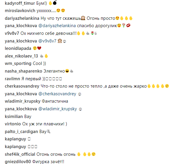 "Нічого собі!" Яна Клочкова виклала роздягнене фото і захопила шанувальників