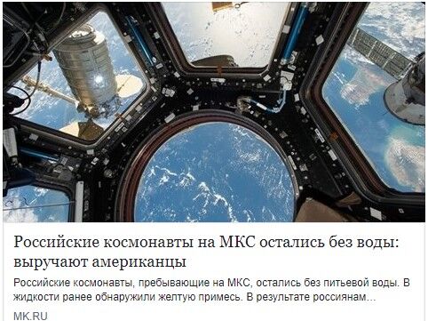 Как россияне с американцами в космосе подружились