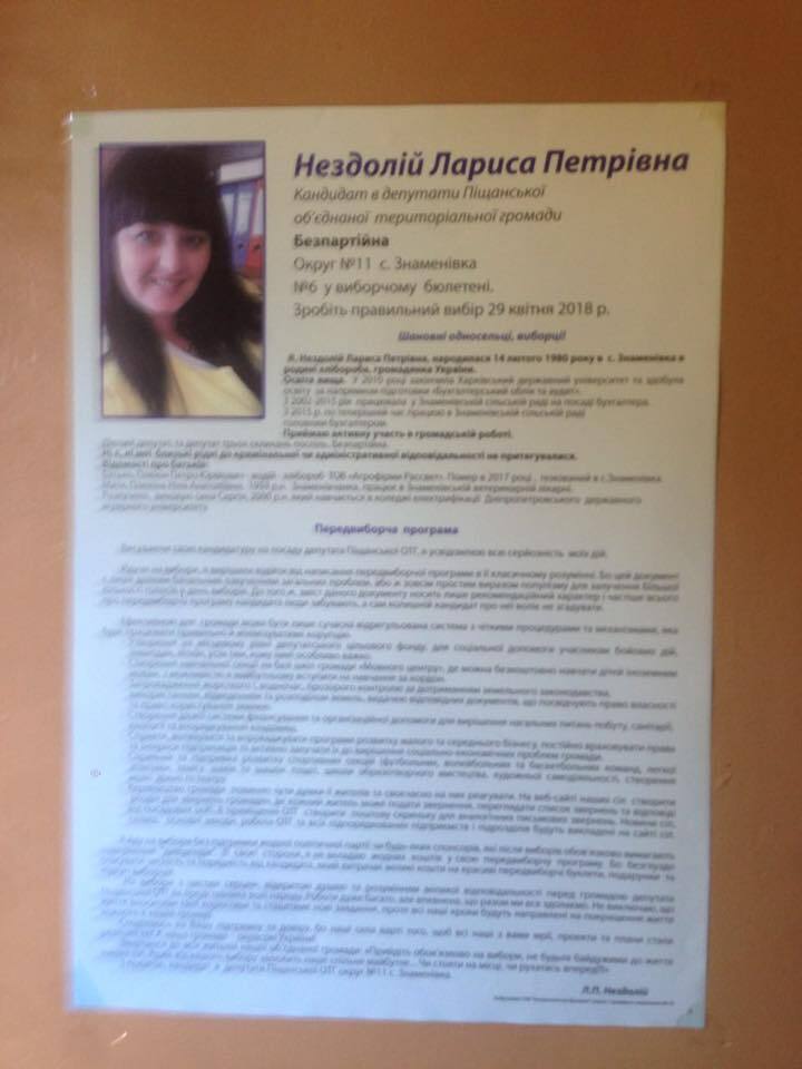 "Друзям все, а ворогам закон": у Ляшка заявили про зухвалі порушення на виборах