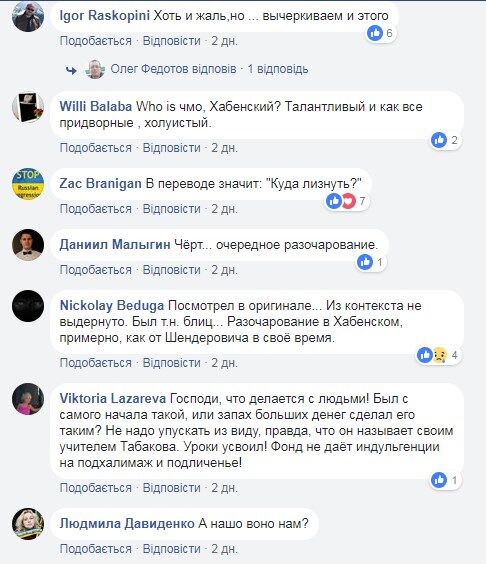 Хабенський розлютив українців своїм запитанням до Путіна