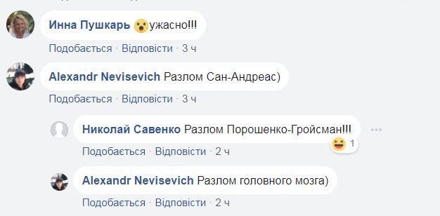 "Страна уходит под землю": вдоль трассы на Киев образовалась пропасть