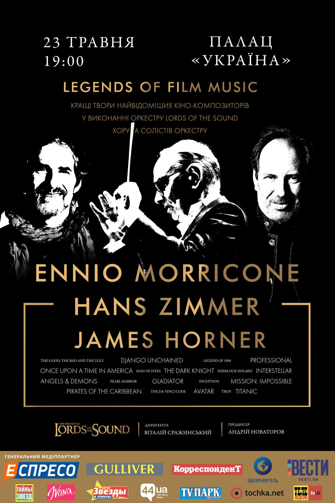 Ennio Morricone, Hans Zimmer, James Horner зазвучать у виконанні оркестра Lords of the Sound
