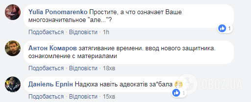 "Допекла?" Від Савченко відмовився адвокат