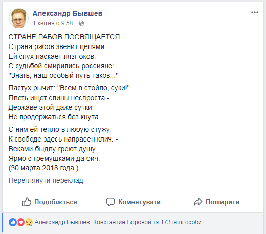 В России против учителя завели 5 уголовных дел за стихи про Украину в соцсети