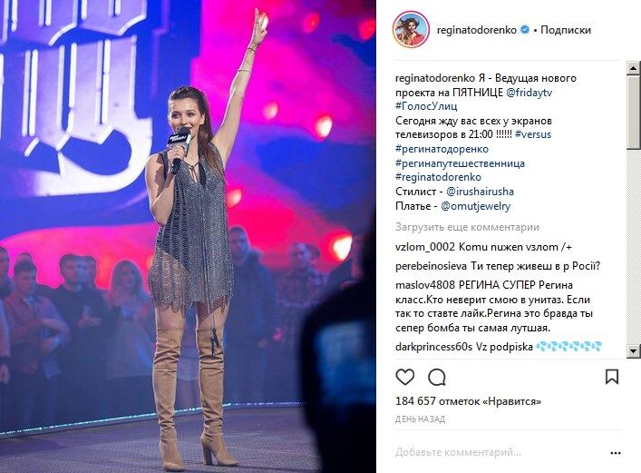 Регіна Тодоренко похвалилася новою роботою на росТВ