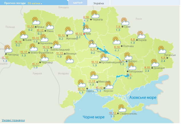 Чи повернеться тепло в Україну: прогноз погоди до кінця тижня