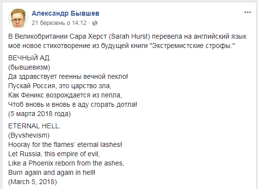 В России против учителя завели 5 уголовных дел за стихи про Украину в соцсети