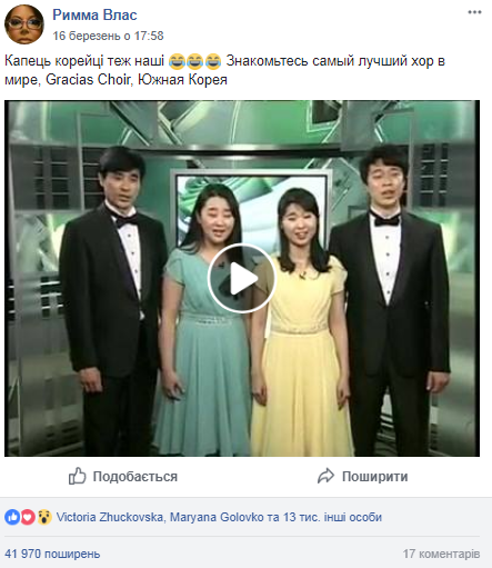 "Корейці наші!" Пісня про Україну стала вірусною в мережі