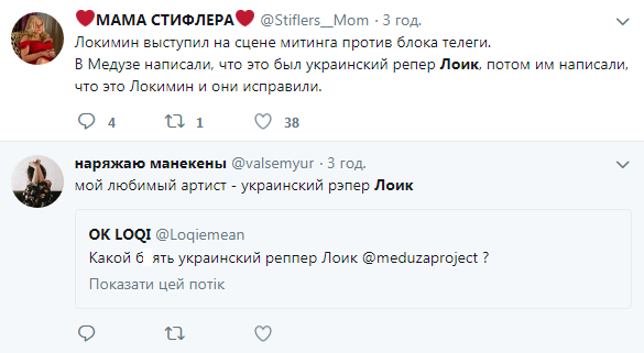 "Український репер" відзначився на мітингу в Москві