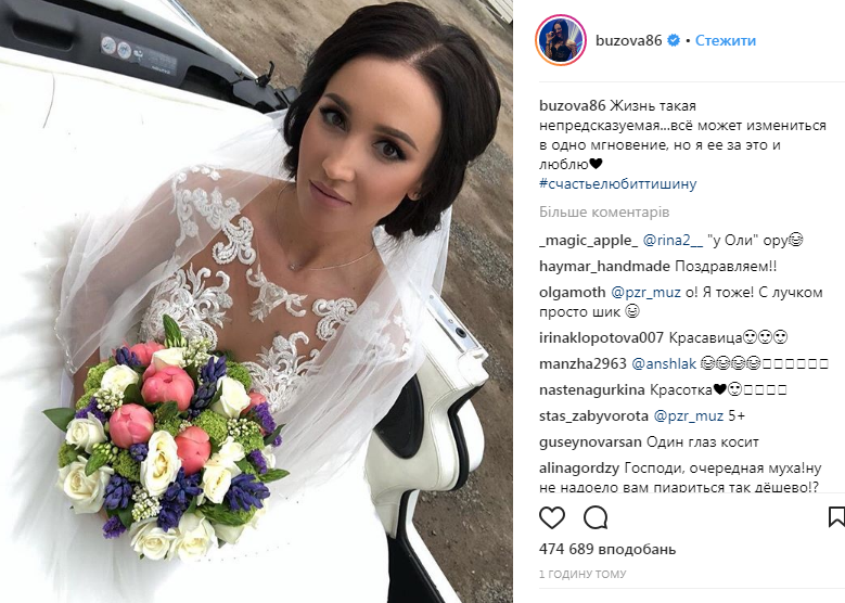 "Жизнь такая непредсказуемая": Бузова выложила фото в свадебном платье, фанаты в недоумении