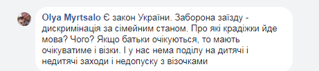 В Киеве не пускают с колясками на детский форум 