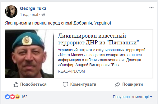 Тука зрадів: у мережі повідомили про смерть терориста "П'ятнашок"