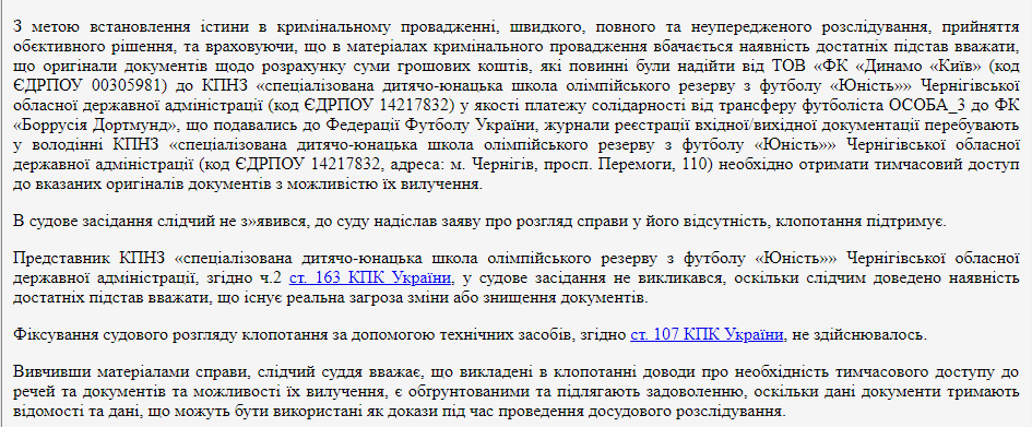 В Украине разгорелся серьезный скандал из-за Ярмоленко