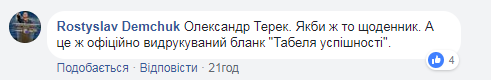 "Роіський, мордорський, мокшанський": одесская гимназия оскандалилась из-за языка