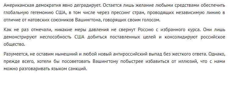 Россия пригрозила "жестким ответом" США на санкции: появилось официальное заявление