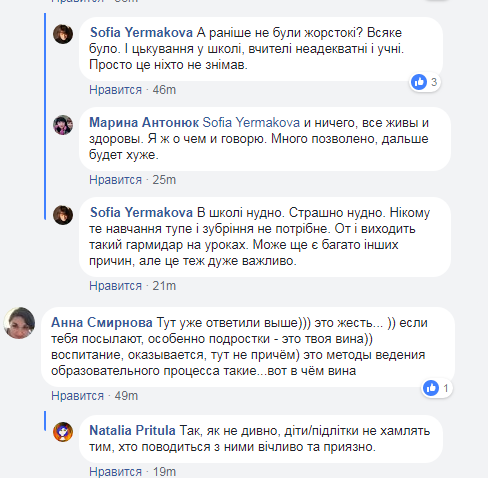 "Йому боляче..." У школі Києва розгорівся новий скандал з учителькою