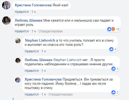 "Ему больно..." В школе Киева разгорелся новый скандал с учительницей