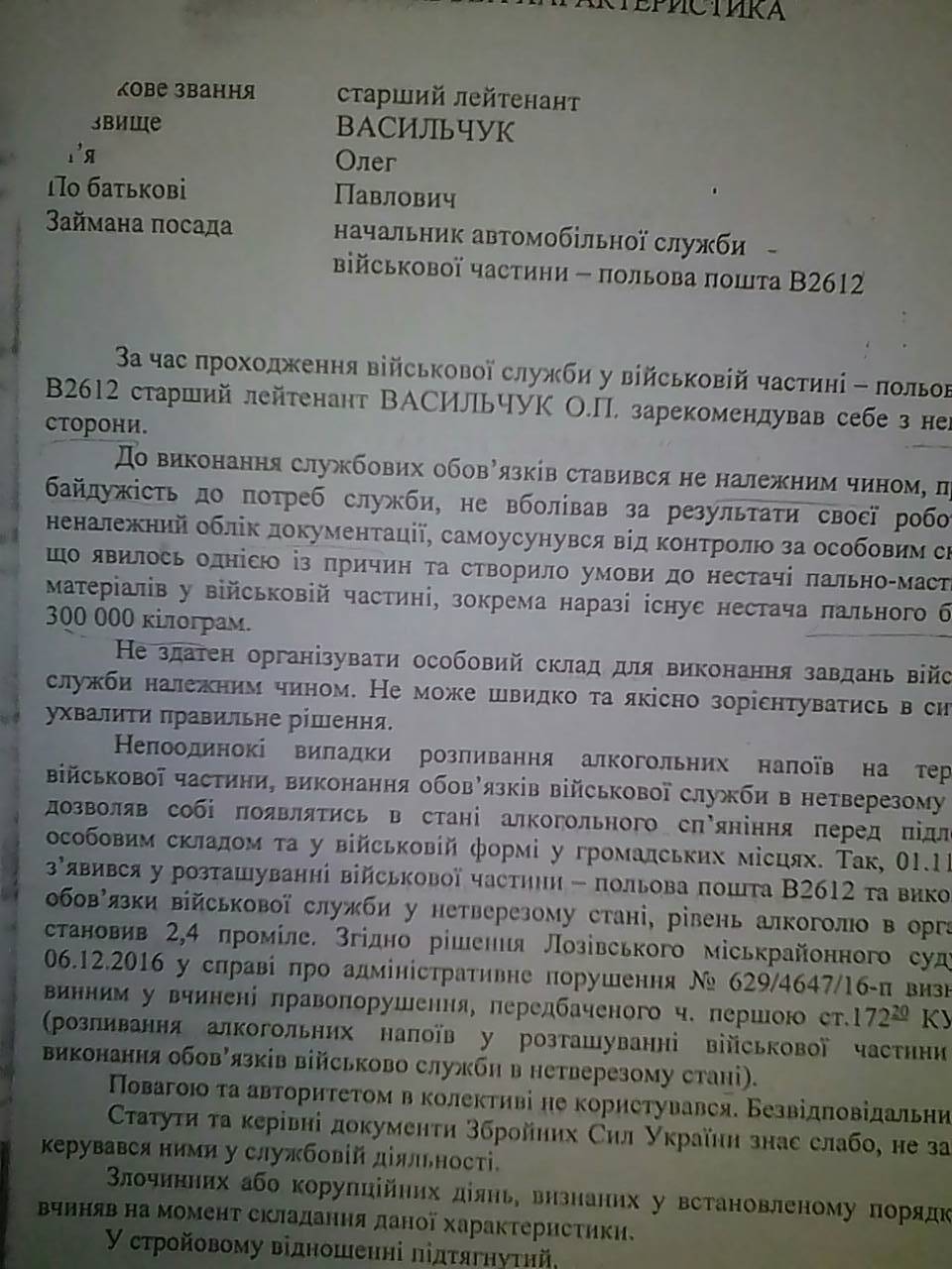 "Ми тобі зараз дірку в голові зробимо": ще одна історія про батальйон "Донбас-Україна"