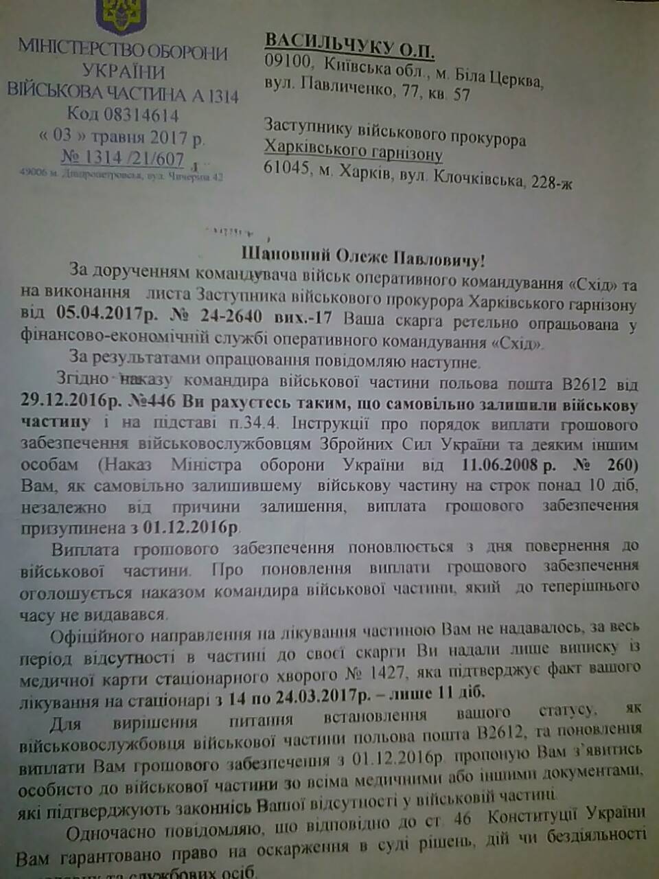 "Ми тобі зараз дірку в голові зробимо": ще одна історія про батальйон "Донбас-Україна"