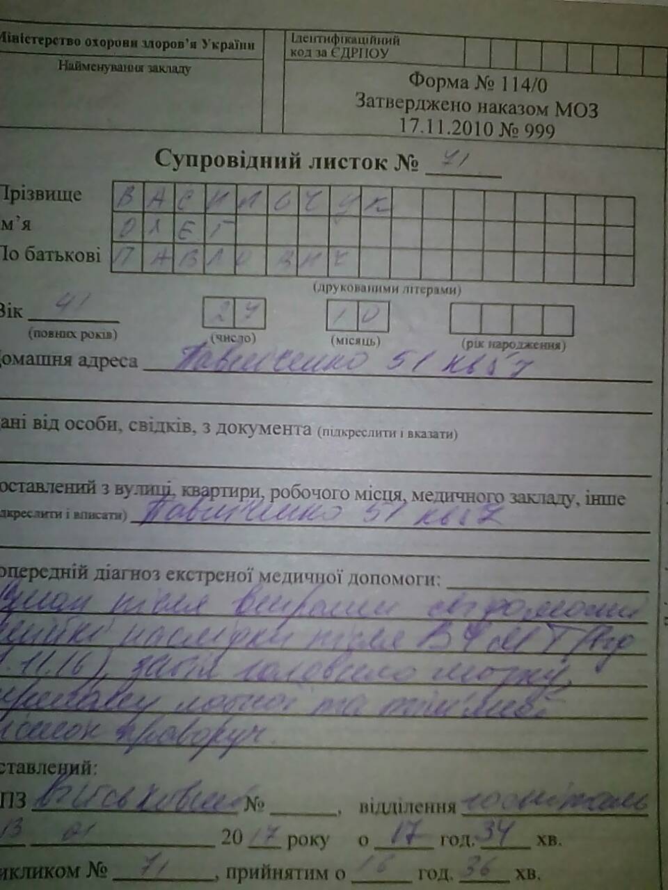 "Ми тобі зараз дірку в голові зробимо": ще одна історія про батальйон "Донбас-Україна"