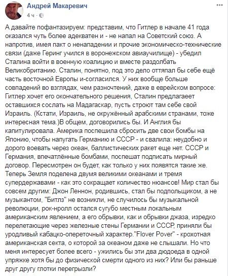 Як "людожери" Сталін і Гітлер змінили світ: Макаревич вказав на цікавий факт