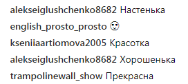 Каменських здивувала фанів ніжним фото