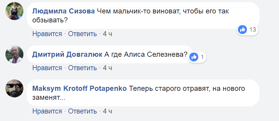 На пасхальній службі побачили "маленького Путіна"