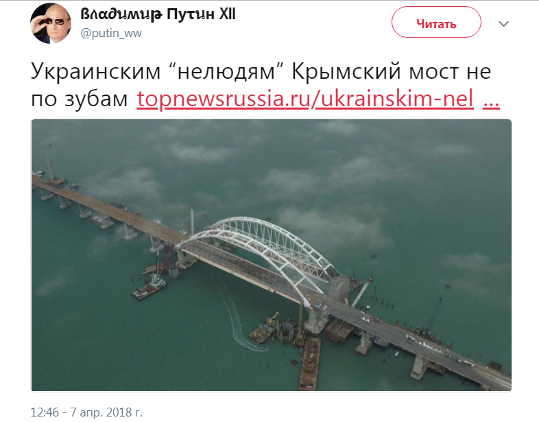 У РФ пригрозили Україні через "підрив" Кримського моста