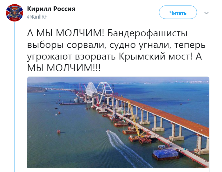 У РФ пригрозили Україні через "підрив" Кримського моста