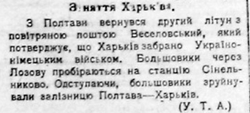 Харьков - наш! И никогда не был пристанищем протоадептов "русского мира"