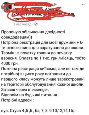 В Украине изменились правила приема в школу: родители идут на крайние меры 