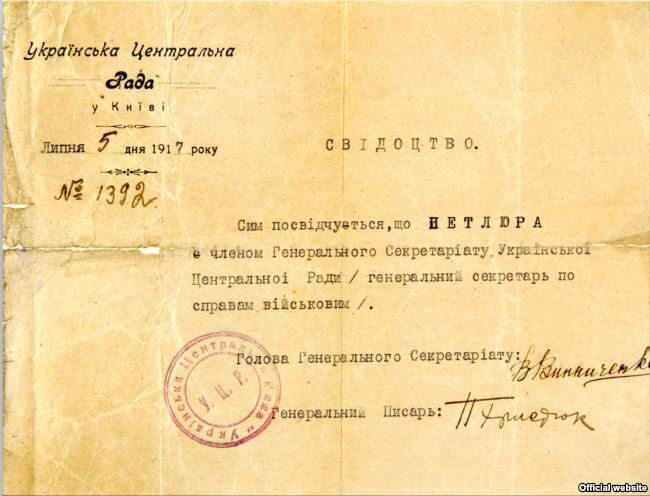 Свідоцтво про те, що Симон Петлюра обіймає посаду генерального секретаря у військових справах Української Центральної Ради. 5 липня 1917 року