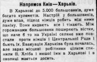 Харьков - наш! И никогда не был пристанищем протоадептов "русского мира"