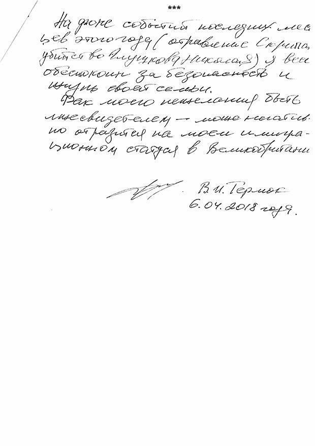 Темна конячка: Росія згадала про важливого свідка у справі Березовського