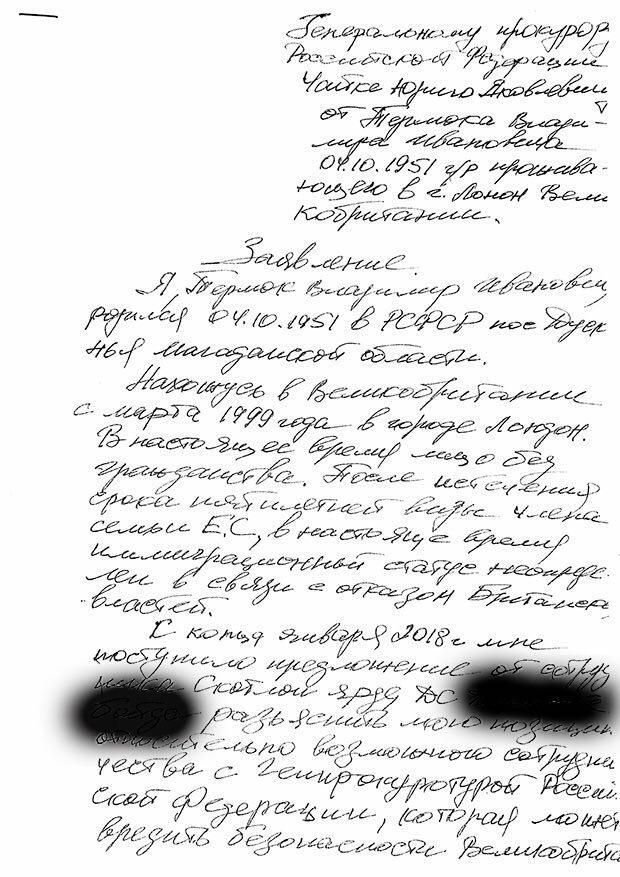 Темна конячка: Росія згадала про важливого свідка у справі Березовського