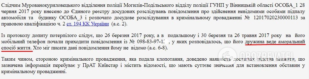 Разгул "народных мстителей": самые нелепые автоподжоги в Украине