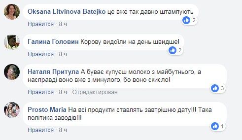 "Корова дала аванс": украинский супермаркет удивил необычным товаром