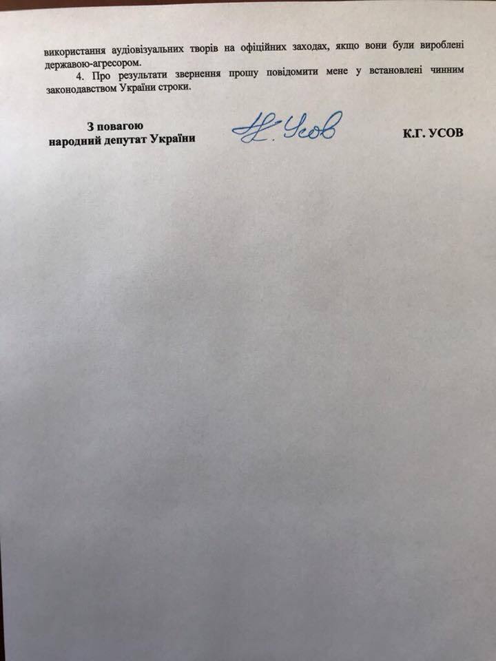 Депутат обратился в СБУ из-за скандала с песней в Кривом Роге на 9 мая
