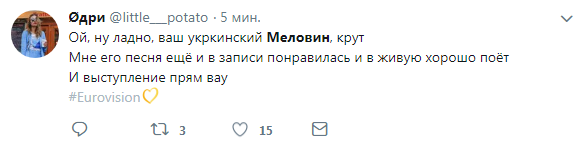 "MELOVIN шикарен!" Зрители в восторге от выступления Украины на "Евровидении-2018"