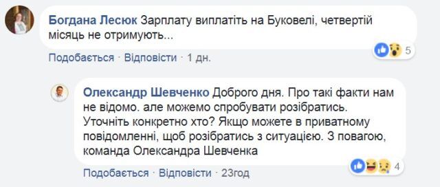 Александр Шевченко