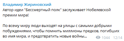 Володимир Жириновський