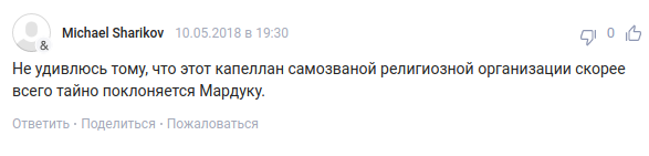 "Украина - колыбель всего": священник разозлил россиян заявлением&nbsp;