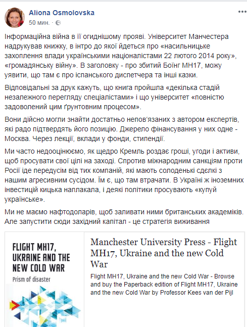 Boeing і "громадянська війна": університет Британії оскандалився пропагандистської книгою про Україну