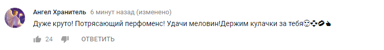 "MELOVIN шикарний!" Глядачі в захваті від виступу України на "Євробаченні-2018"