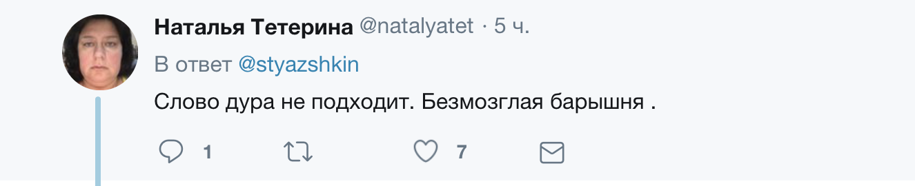 "Замість мізків - пілотка": росіянка розлютила мережу поздоровленням "з війною"