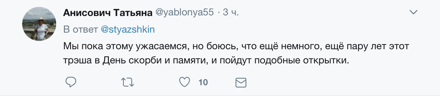 "Замість мізків - пілотка": росіянка розлютила мережу поздоровленням "з війною"