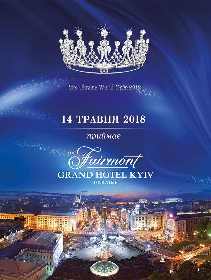 В Киеве состоится международный проект для красивых и успешных женщин "Мrs. Ukraine World Open 2018"