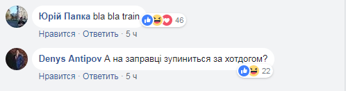 Провідники "Укрзалізниці" пропонують нелегальні перевезення в потягах через "BlaBlaCar"