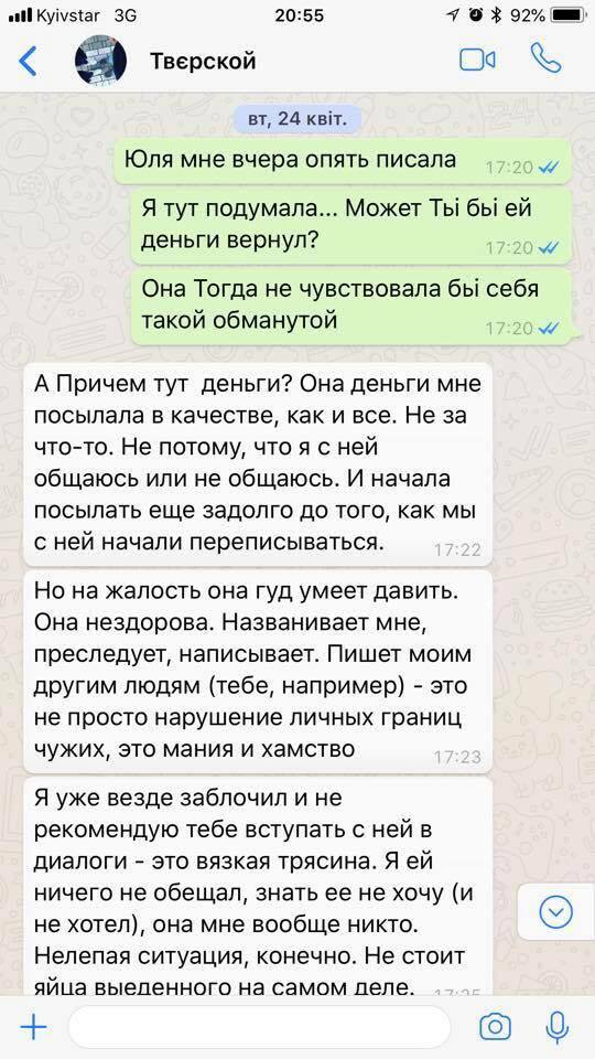 "Шурик, смывай тризуб!" Российский блогер-поклонник Украины попал в громкий скандал