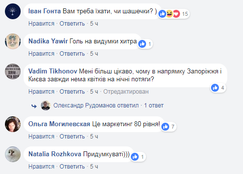 "Это гениально!" Проводник "Укрзалізниці" поразил украинцев "изобретательностью"